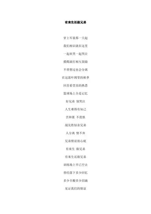 我的连队我的班文本歌词