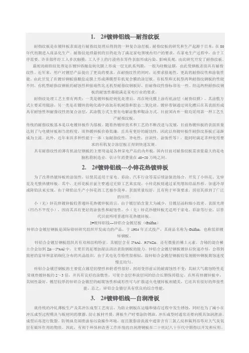 EG和GI的对比