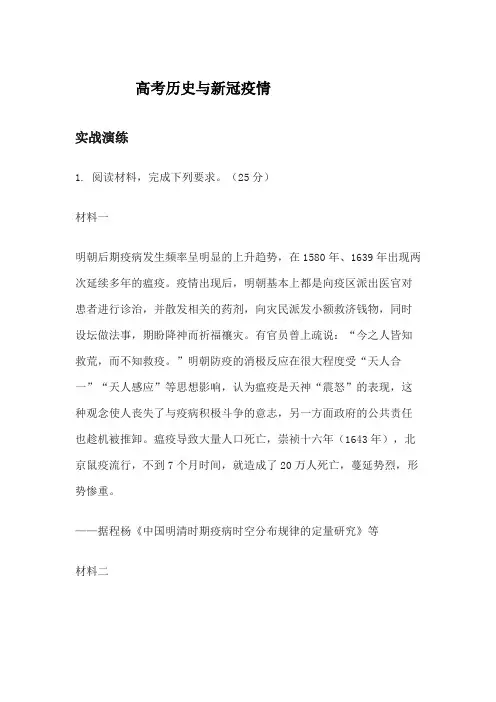 2020年新冠疫情与高考历史