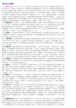 外国文学史名词解释