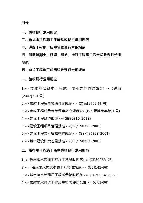 城镇道路工程施工与质量验收规范2018