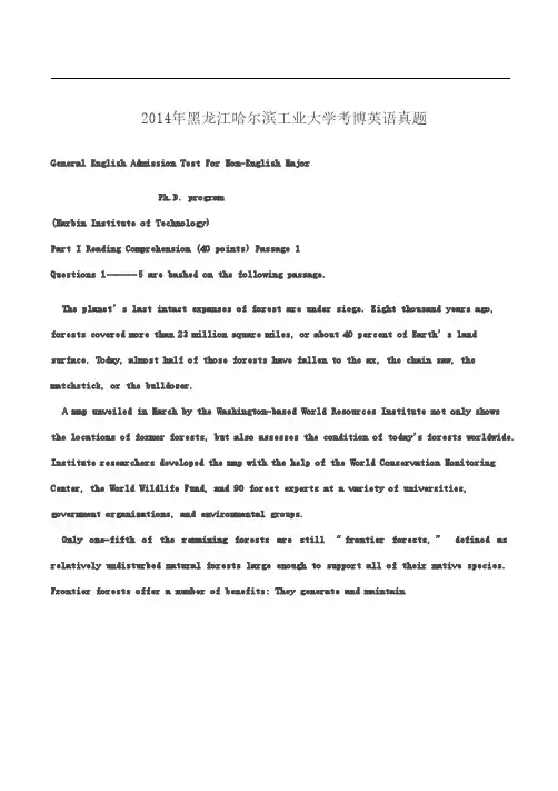 2014年黑龙江哈尔滨工业大学考博英语真题含答案