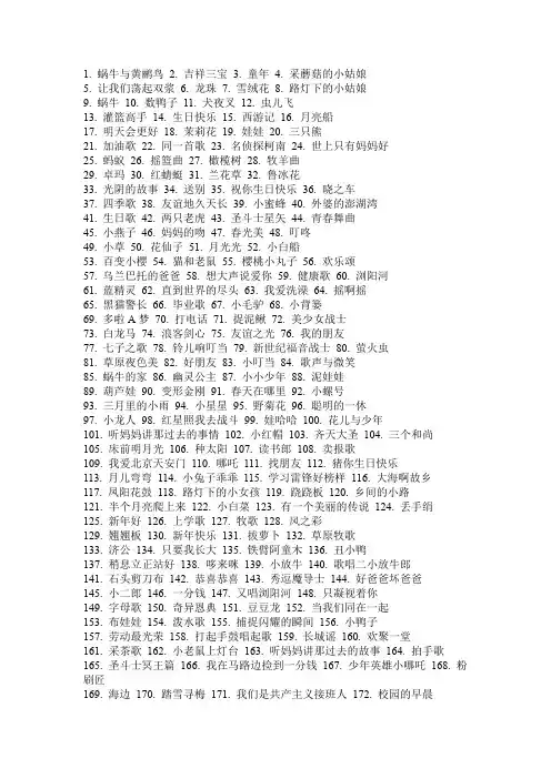 适合小学生学唱流行歌曲