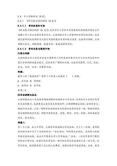 2016年考试大纲