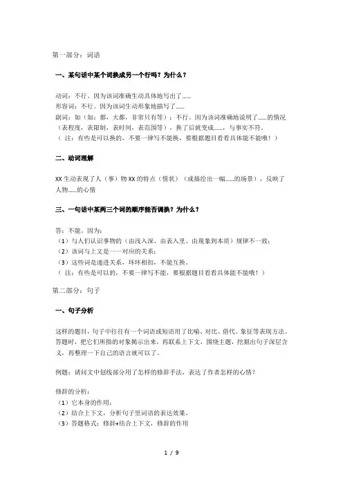 小学语文简单实用的阅读答题技巧(附训练题及答案)