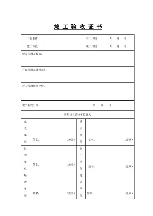城市污水处理厂全套表格