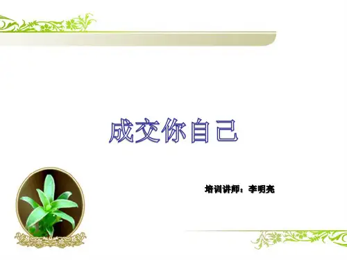 销售—世界上最伟大的职业