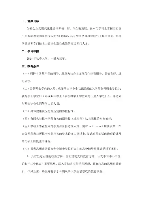 安徽师大博士简章