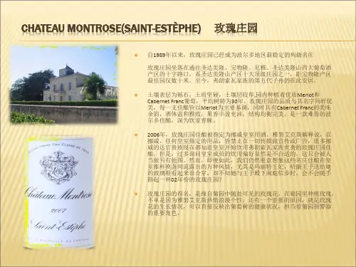 波尔多左岸61列级庄(2)