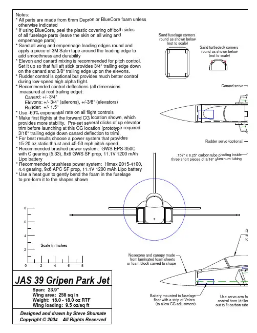 航模图纸-KT板-上单翼-像真-JAS 39 Gripen(All in one)