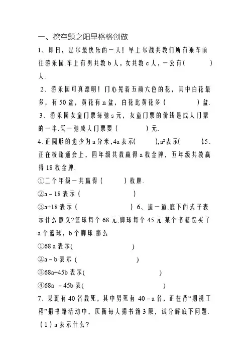 用字母表示数练习题(专项)