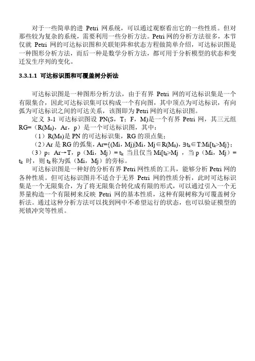 可达图