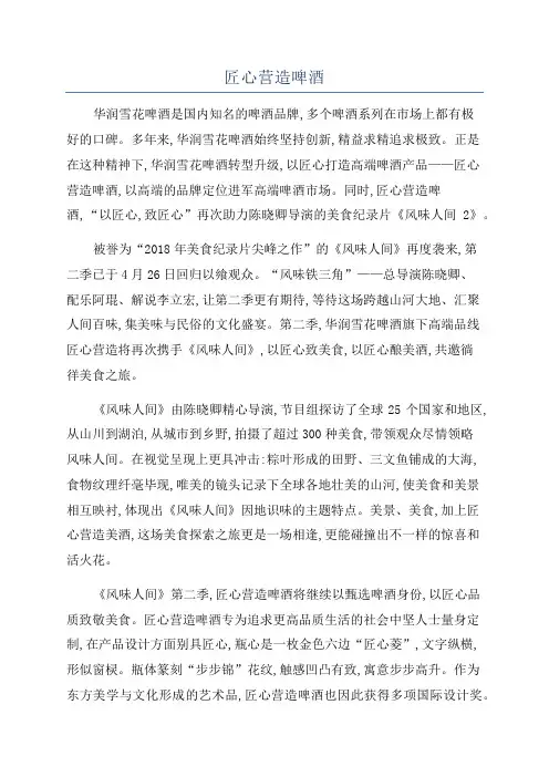 匠心营造啤酒