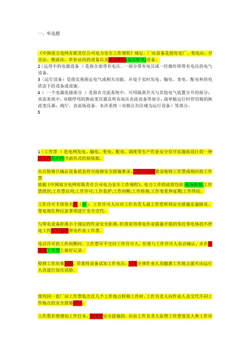 2016年安规 (2)
