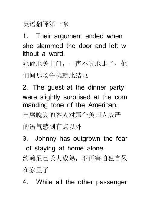 大学英语课后汉译英答案