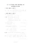线性代数(B)答案
