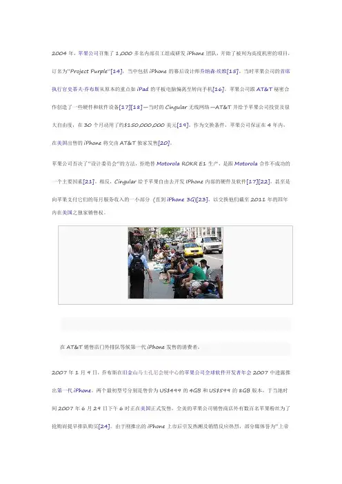 iphone历史