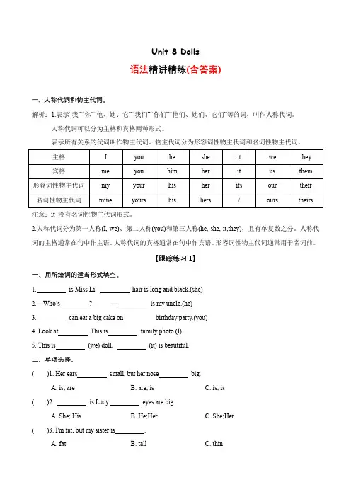 Unit8语法(复习讲义)-2023-2024学年四年级英语上册单元速记·巧练(译林版三起)