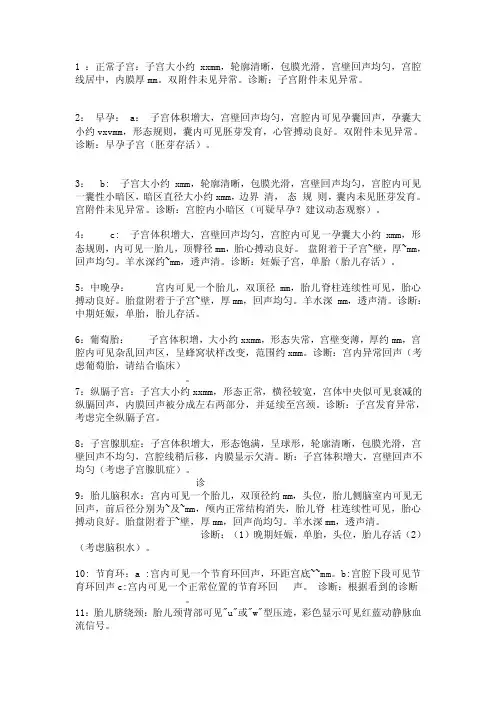 b超模板——精选推荐
