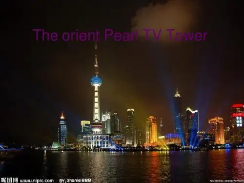 东方明珠PPT