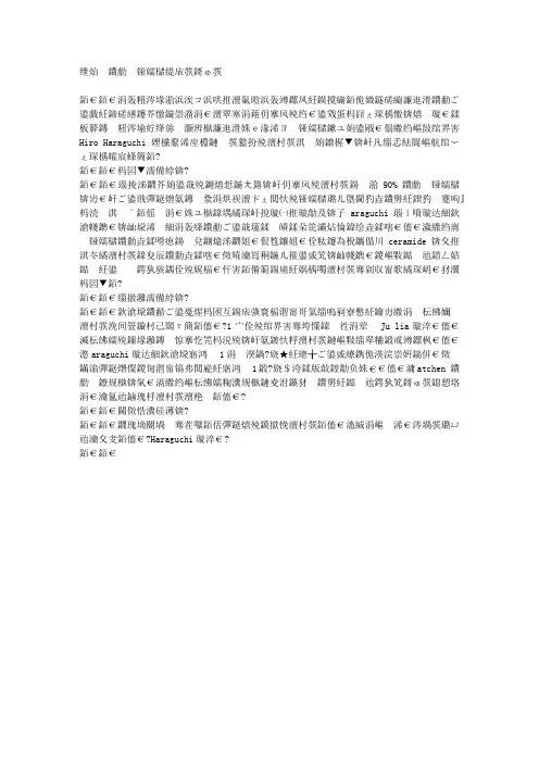 神奇的角蛋白美发护发