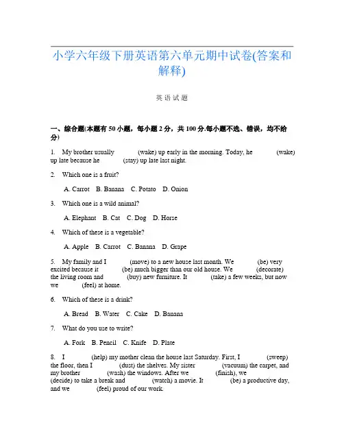 小学六年级下册L卷英语第六单元期中试卷(答案和解释)