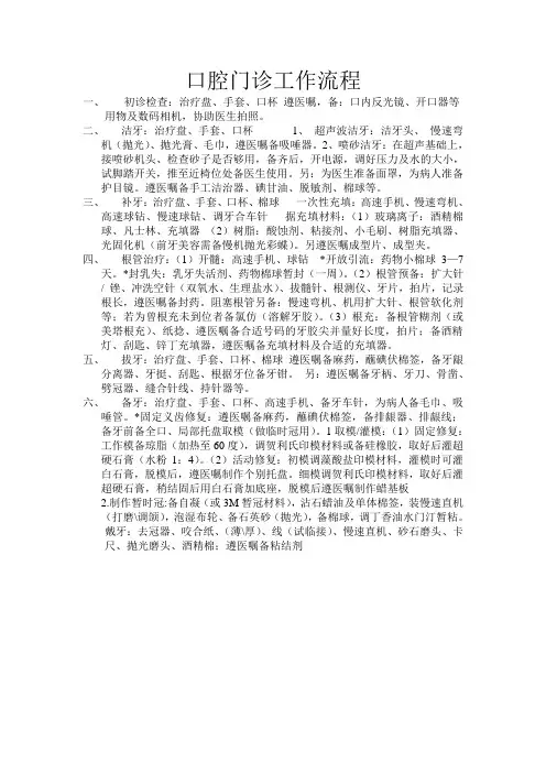 与医生配合需备物品
