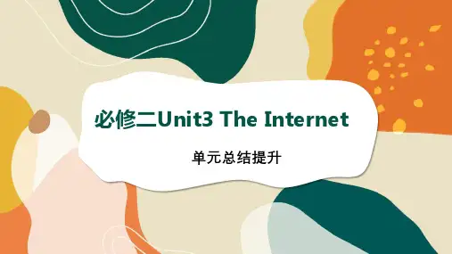 新人教版英语必修二_Unit 3 单元复习课件-语法