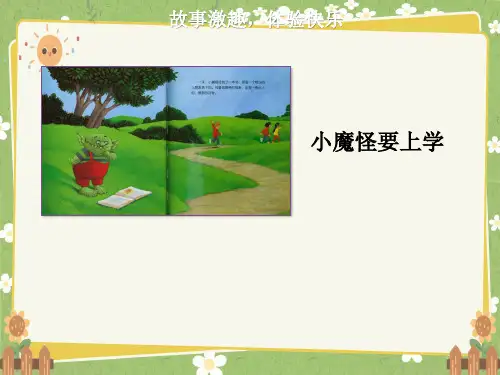 2024年秋一年级上册快乐读书吧 读书真快乐 课件(共15张PPT).ppt