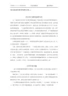 成功面试案例分析