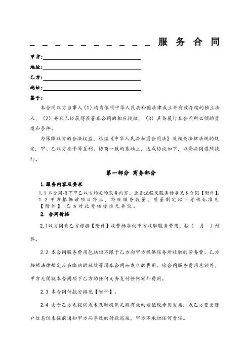 服务协议 