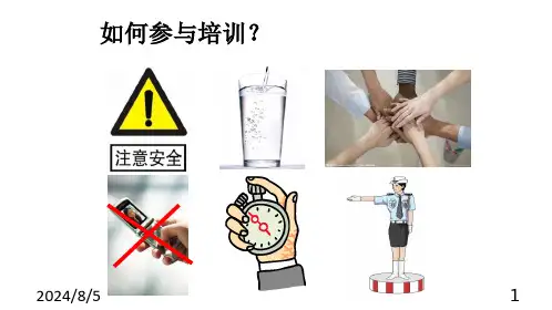 精益化管理(八大浪费)