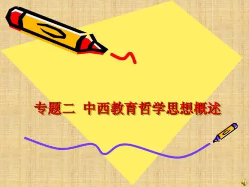 专题二