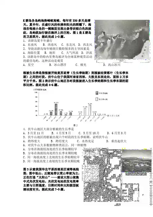 广东省深圳市2017届高三二模地理(含答案)