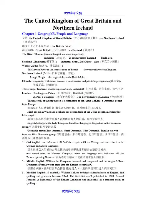 【参考借鉴】英语国家概况-复习资料.doc