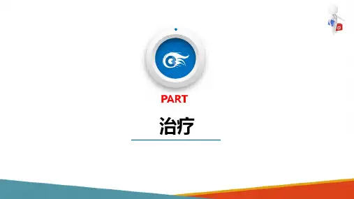 支气管哮喘 治疗(内科学课件)