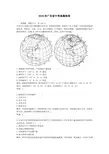 广东省中考真题地理