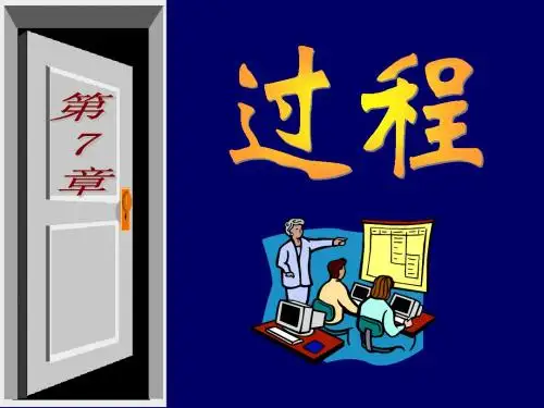 Visual Basic程序设计VB第7章电子讲稿
