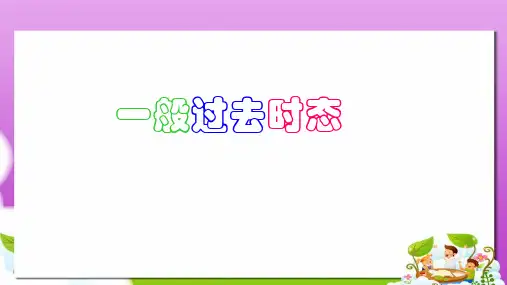 高教版中职英语(基础模块 第2册)Unit 1《We laughed into tears》ppt课件4