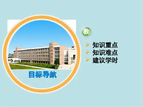 NGN与软交换技术第一章NGN与软交换技术概述