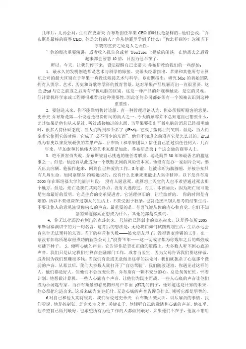 乔布斯给给我们的启示
