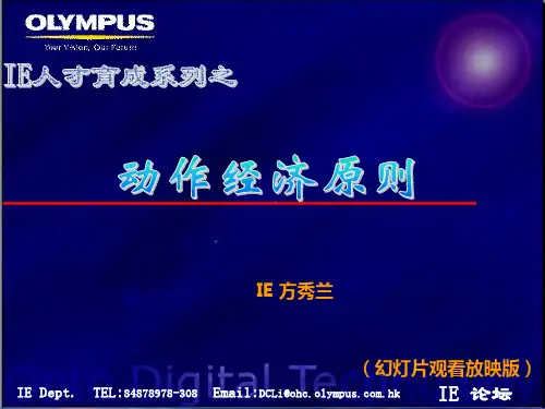 动作经济原则事例