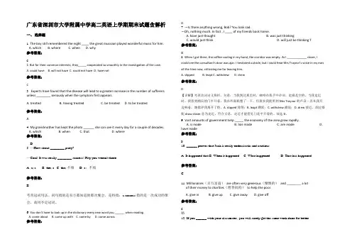 广东省深圳市大学附属中学高二英语上学期期末试题含解析