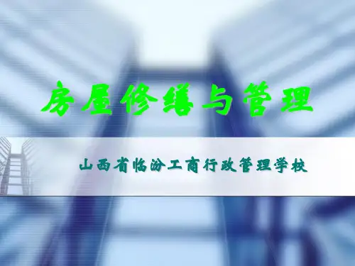 房屋建筑构造-门窗最新版本