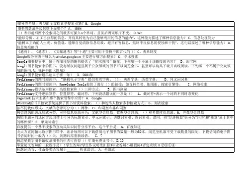 信息检索-S