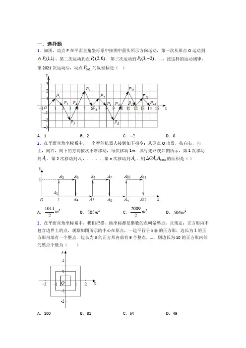 2021-2022年八年级数学上期中第一次模拟试题(附答案)(3)