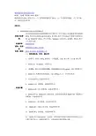 细菌基因组DNA提取实验