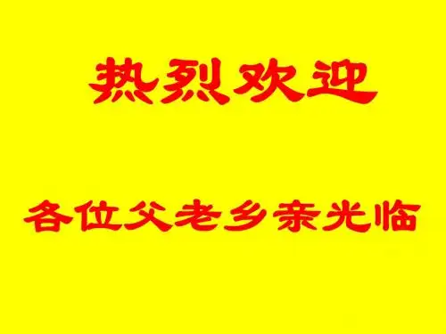农村产说会