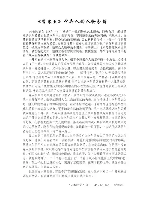 李尔王