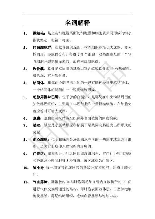 组培复习重点